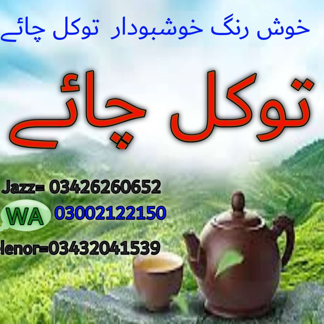 Tawakkal Tea in Karachi